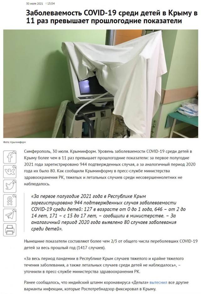 Пандемия. Коронавирус. Россия и мир. Последняя информация. Часть 23