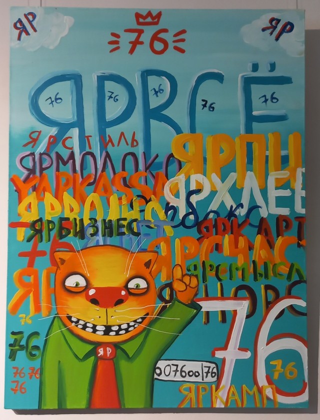 И снова Вася Ложкин!