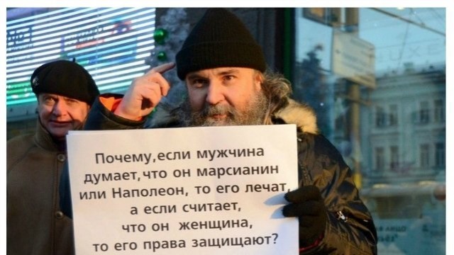 Гомосексуальность признается болезнью — психическим расстройством