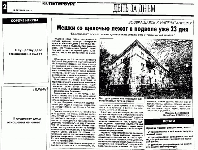 Питер - взгляд по новому
