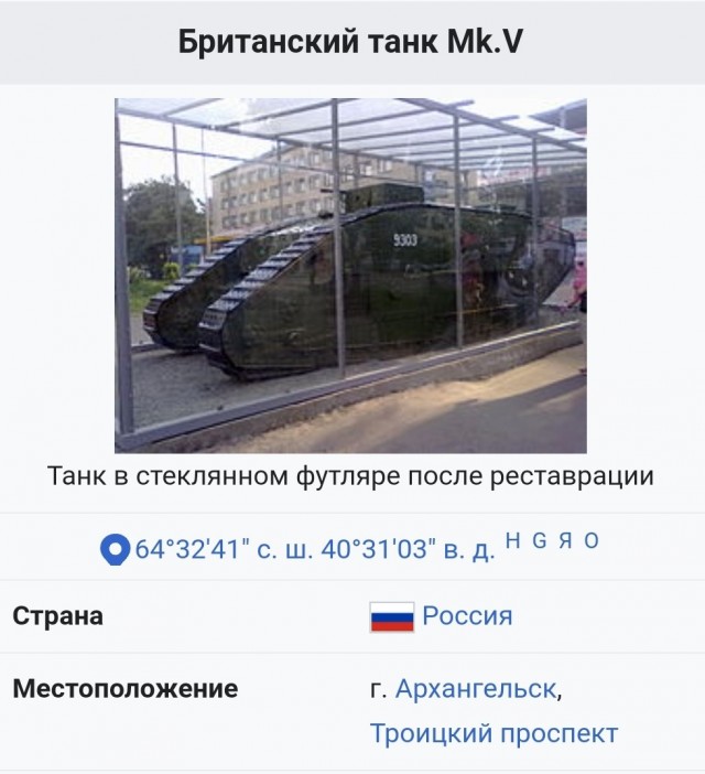 Внутри танка Марк4 времен первой мировой.