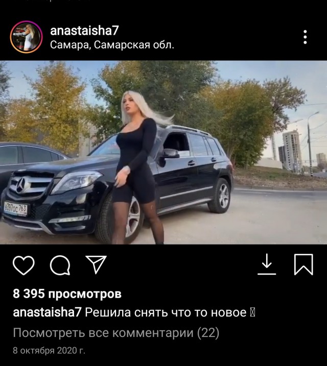 "Лечу с любимым по делам"