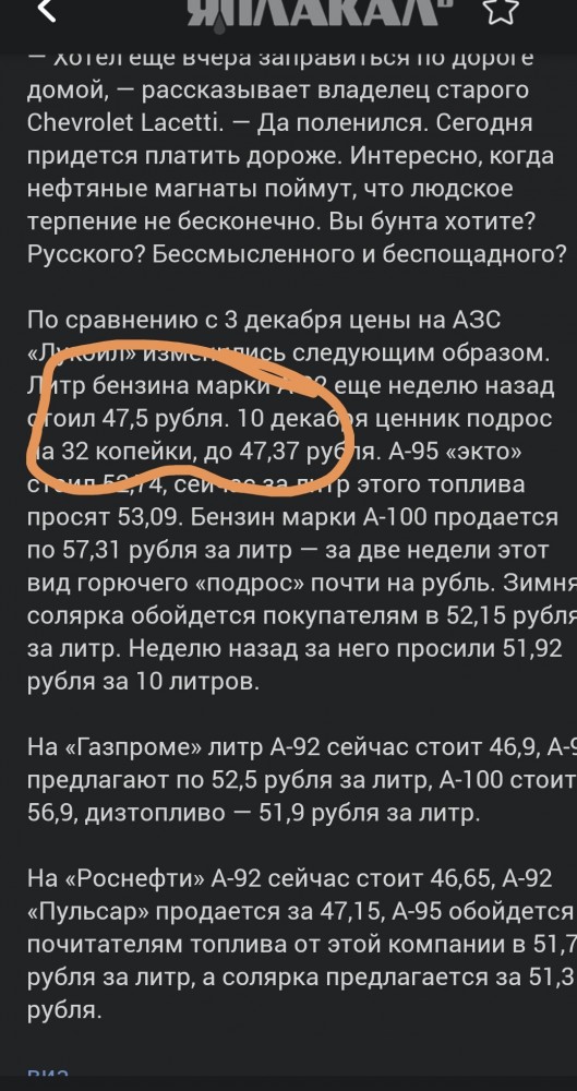 «Вы что, бунта хотите?»: в Волгограде снова переписали ценники на заправках