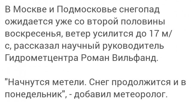 Смертоносный циклон "Надя" идет на Москву