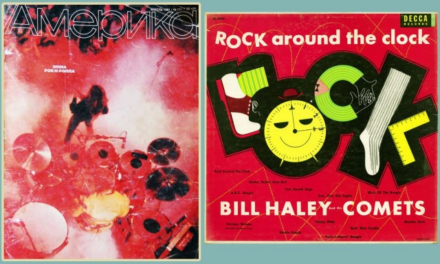 Всемирный день рок-н-ролла - 13 апреля