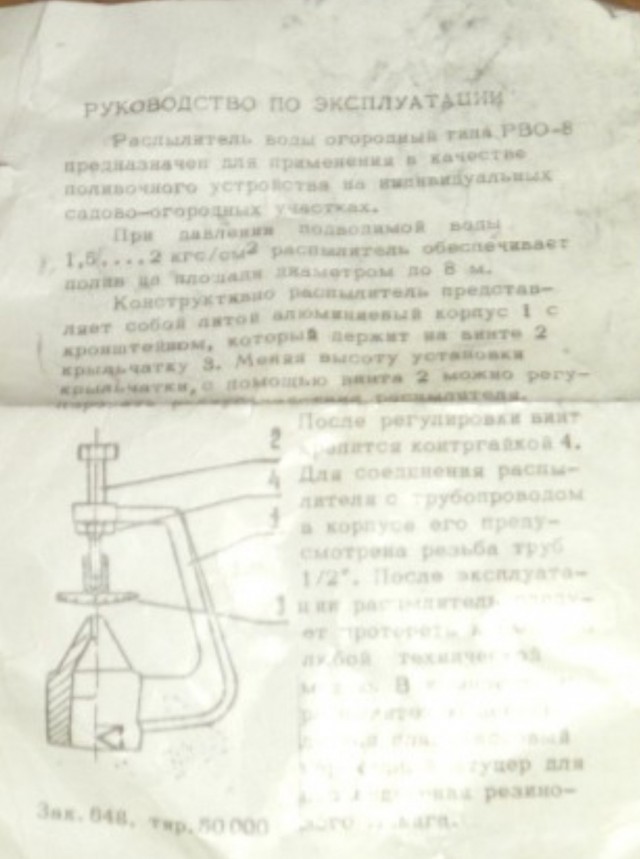 Очередная капсула времени