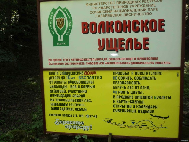 Лазаревское
