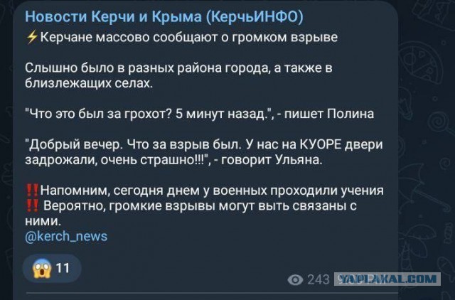 В Белгородской области хлопки с детонацией