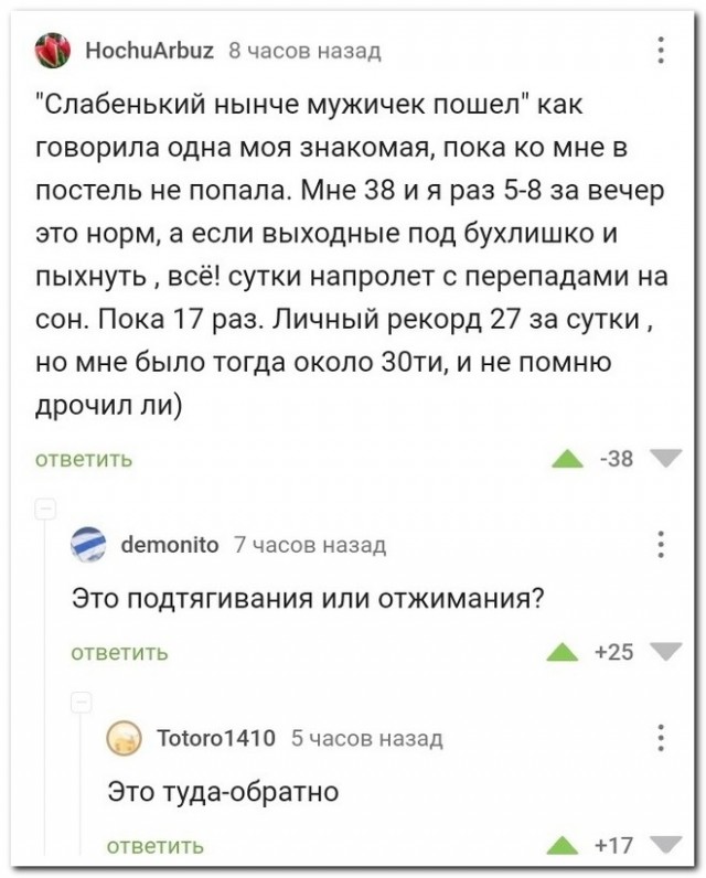 Забавные комментарии из социальных сетей (29.08.22)