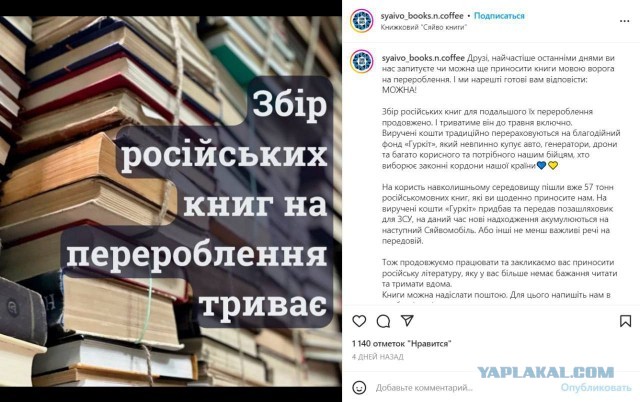 До книг добрались!