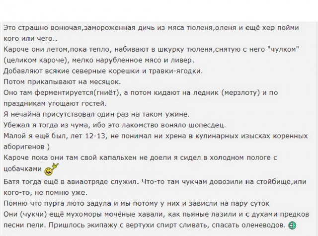 Стрём стриминг сюрстрёмминга
