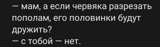 Переписки
