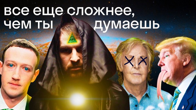 Ужасная выдержка из книги «Иерархия заговорщиков: история Комитета 300»