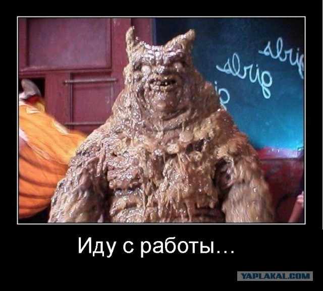 Фекалоид с 30-летним стажем