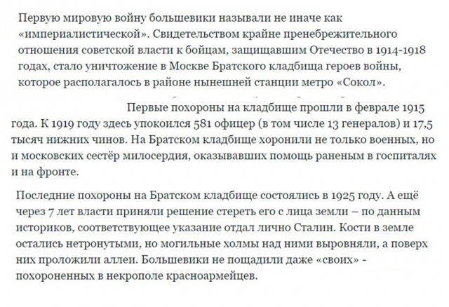 На Украине в годовщину начала ВОВ снесли памятники советским солдатам