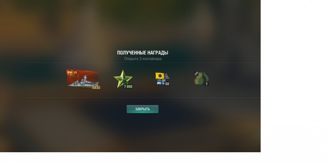 World of Warships - 10