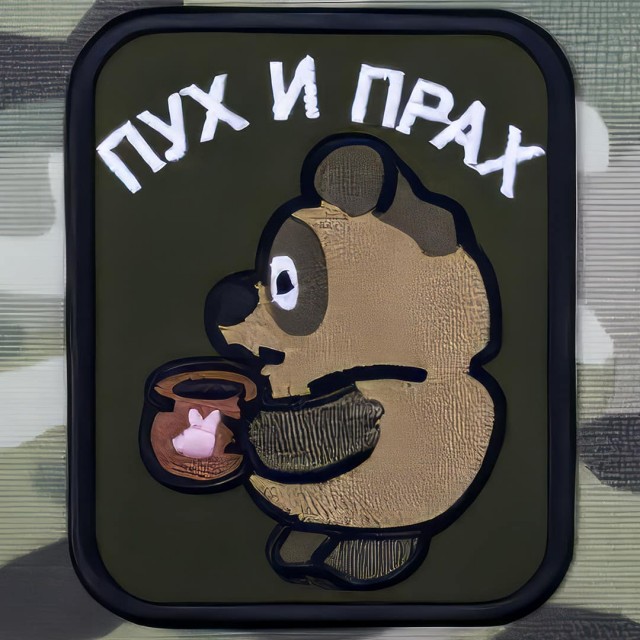 Шевроны, как мы любим