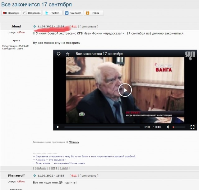 Все морально подготовились к 17 июля 2023 года?
