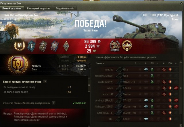 Wargaming 62