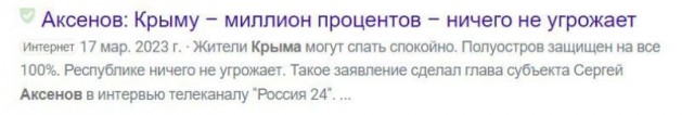 В Крыму и Севастополе объявлена воздушная тревога