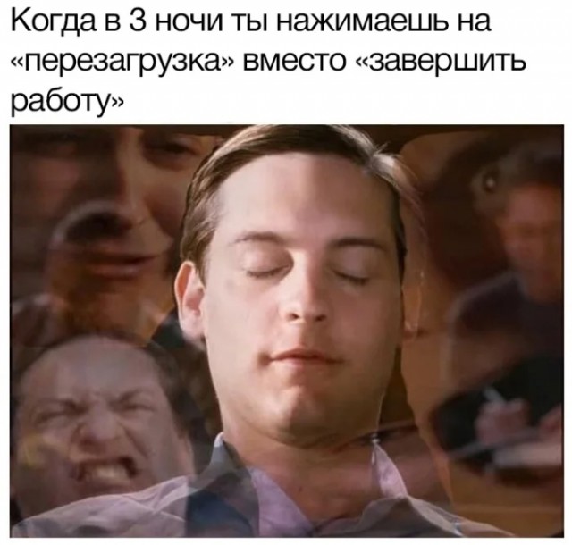 Мемы для самых умных