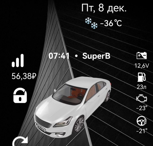 У нас -40, Екатеринбург