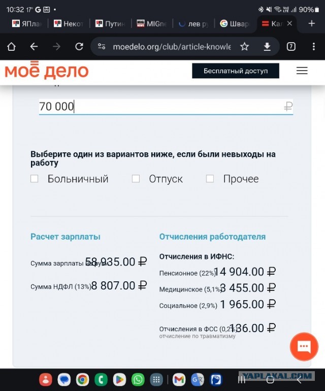 Путин: за 10 месяцев 2023 года реальные зарплаты выросли на 7,7%