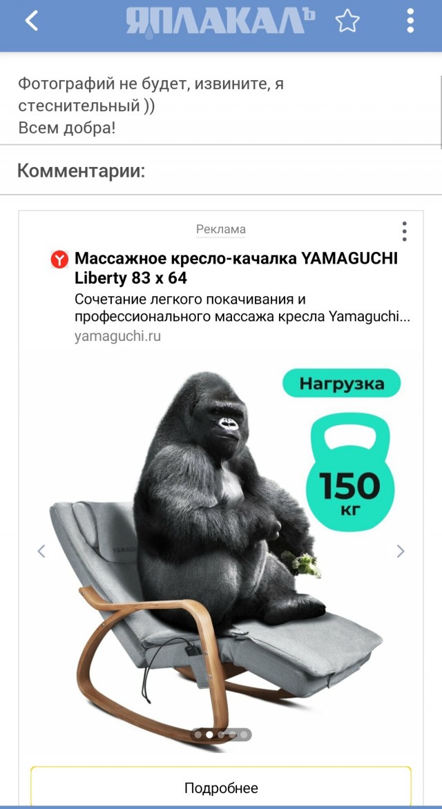 Как я снижал свой вес