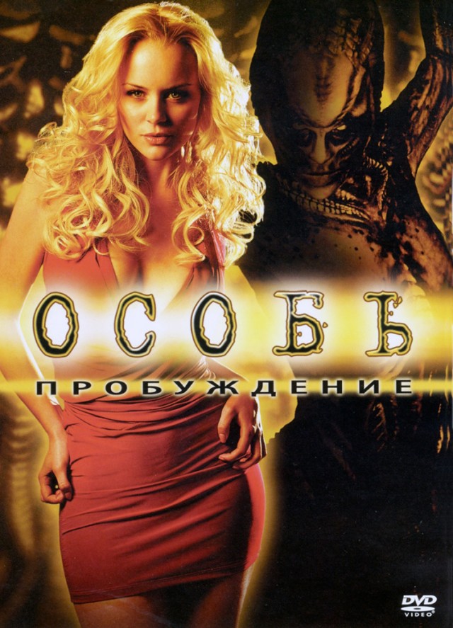 Какие отвратительные люди