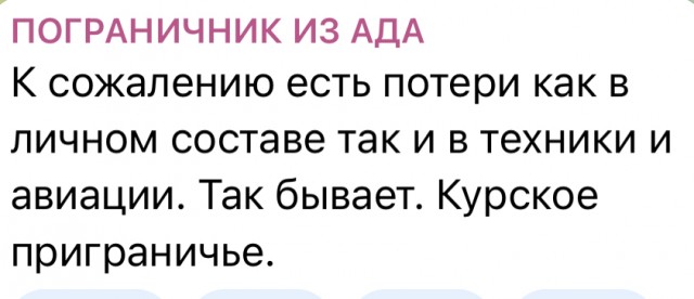 ВСУ пытались прорваться на территорию Курской области