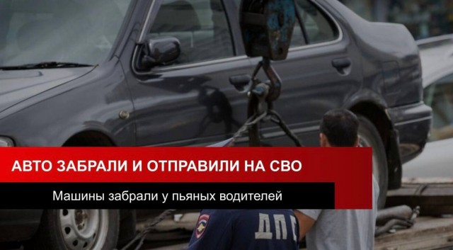 Бухаешь за рулём? Помоги.