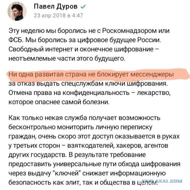 ⚡️ Павел Дуров арестован в Париже