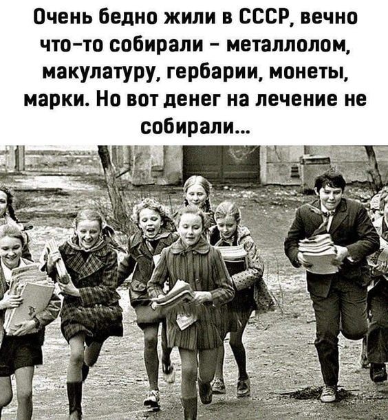 Про макулатуру, металлолом и прочее