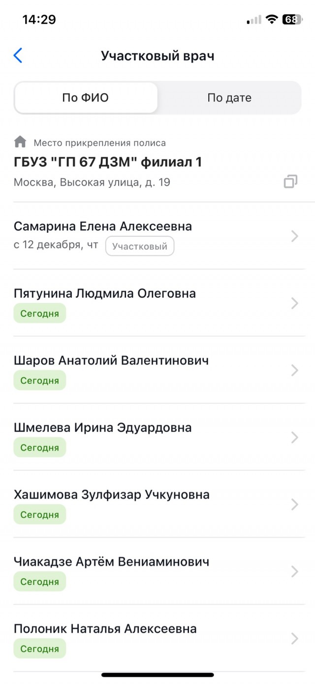 Медицина