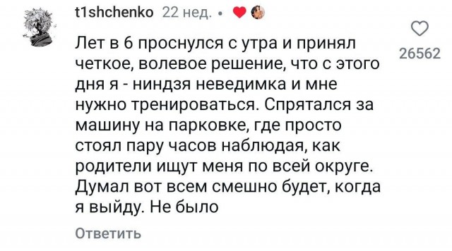 У людей спросили: "Что вы делали в детстве, от чего  родители чуть кукухой не поехали"