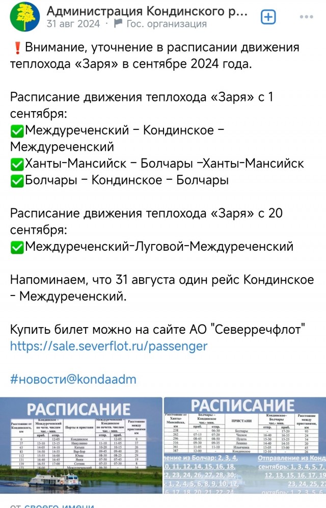 Кладбище кораблей расцвета СССР