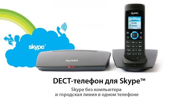 С 5 мая Skype заканчивает работу