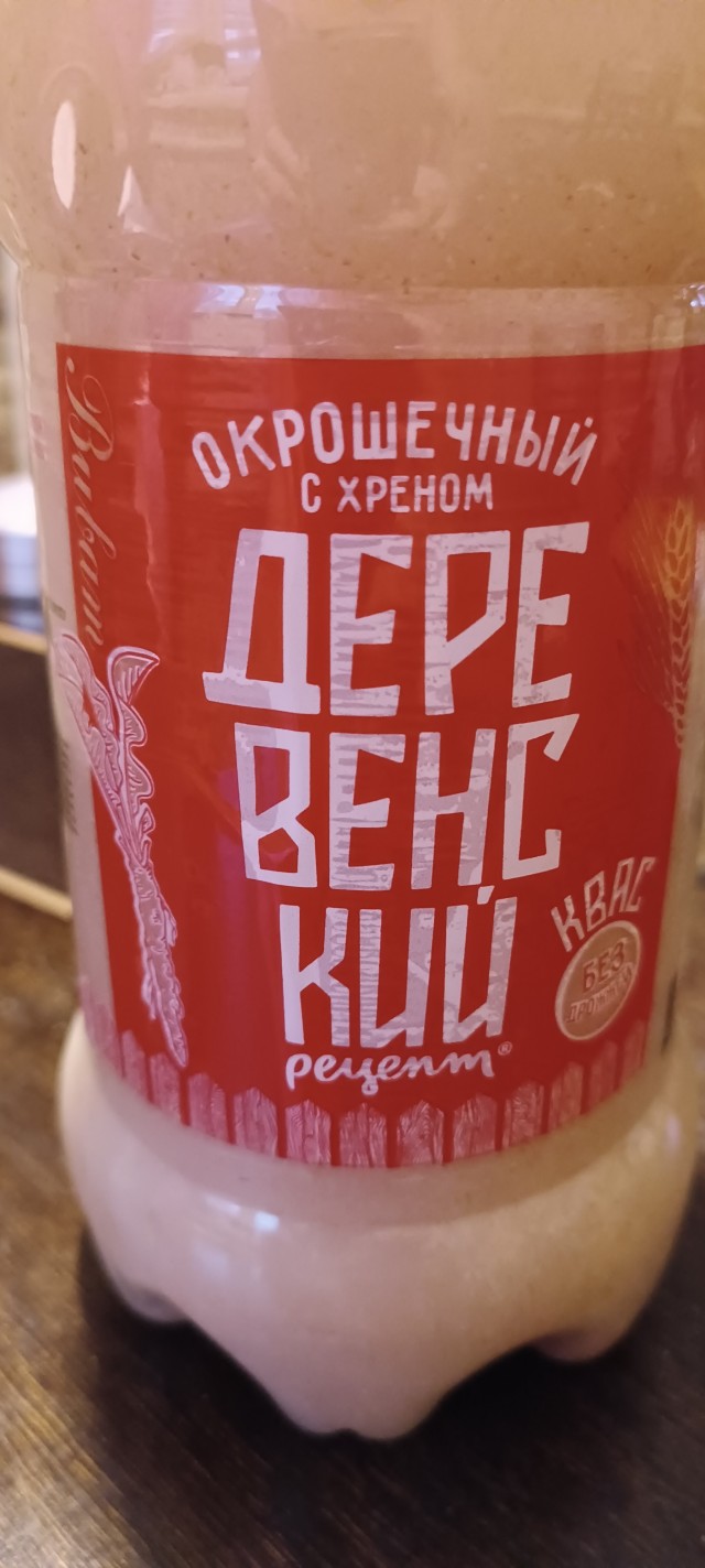 Окрошкасрач