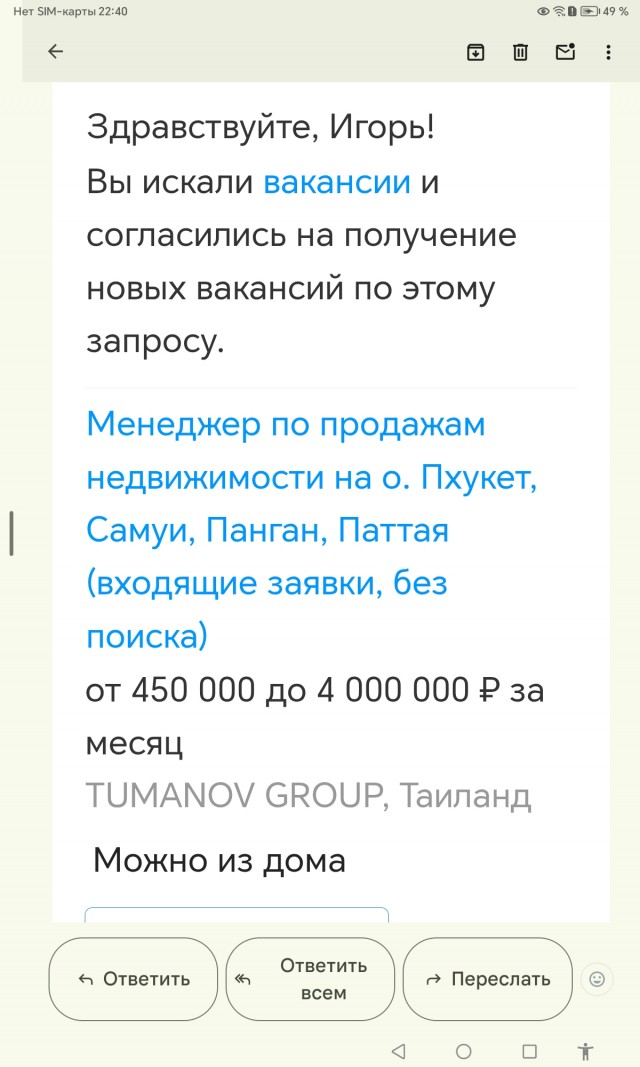 Вьетнам. Поездка-пеерезд, которая изменила мою жизнь. Ч. 1