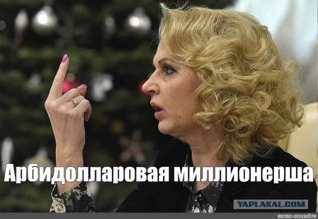 Голикова пообещала через 5 лет наладить выпуск в России лекарства от старости