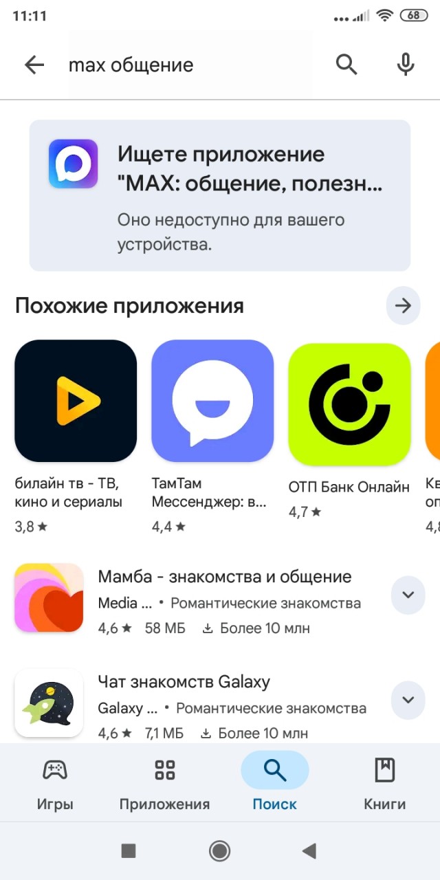 Убийца Telegram, обстановка
