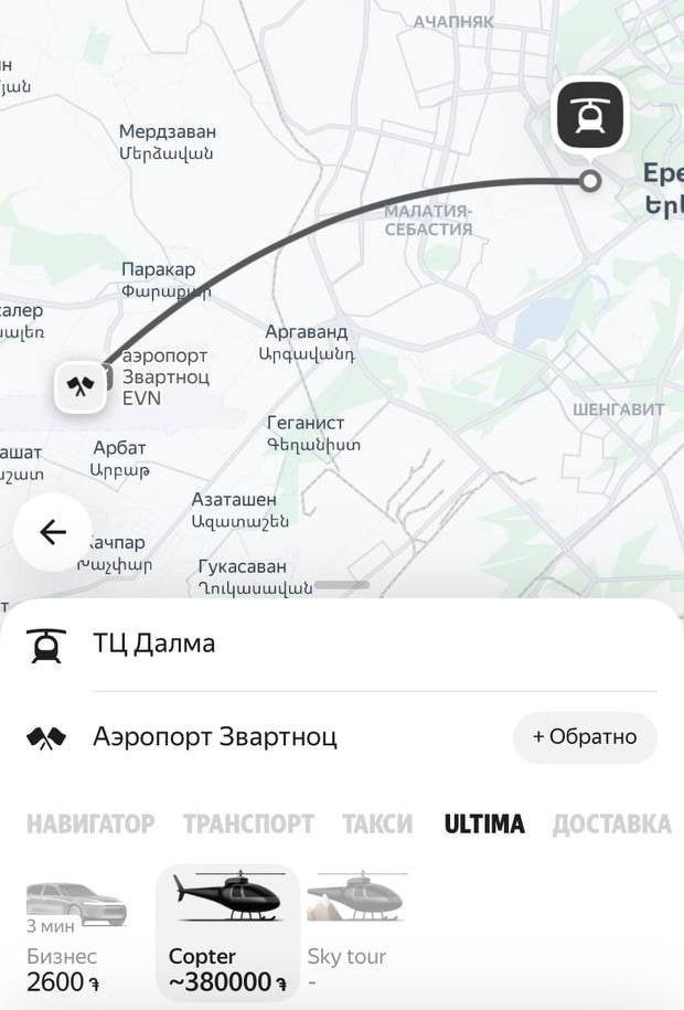 Yandex Armenia запускает премиальный сервис Ultima: для заказа в Yandex Go теперь доступны вертолеты