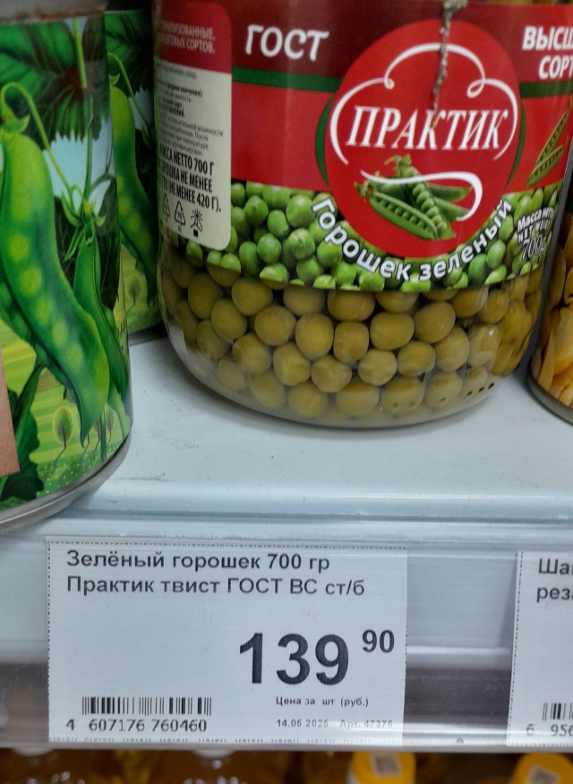 Тут что-то про инфляцию