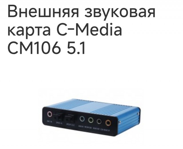 Думки про звук 5.1