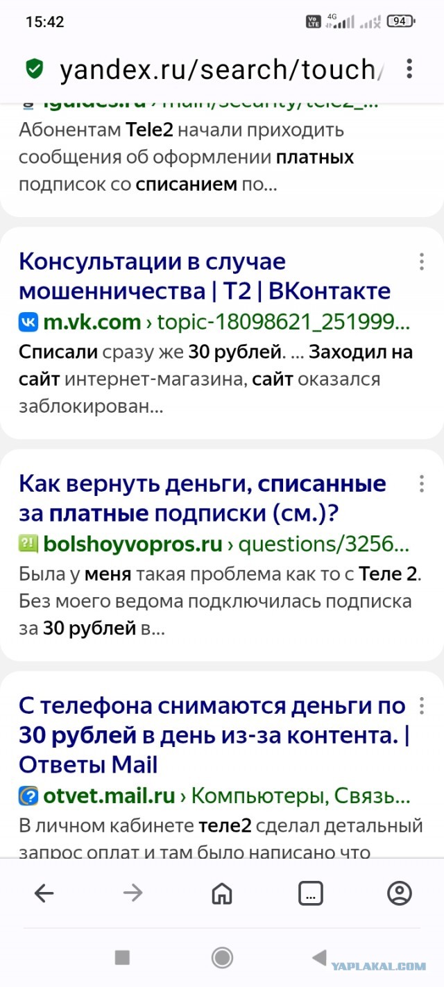 Как будут приходить штрафы за экстремистские запросы