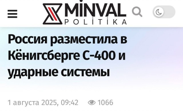 В азербайджанских СМИ Калининград начали называть Кенигсбергом