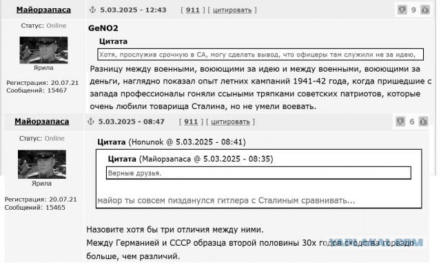 Ещё немного про СССР