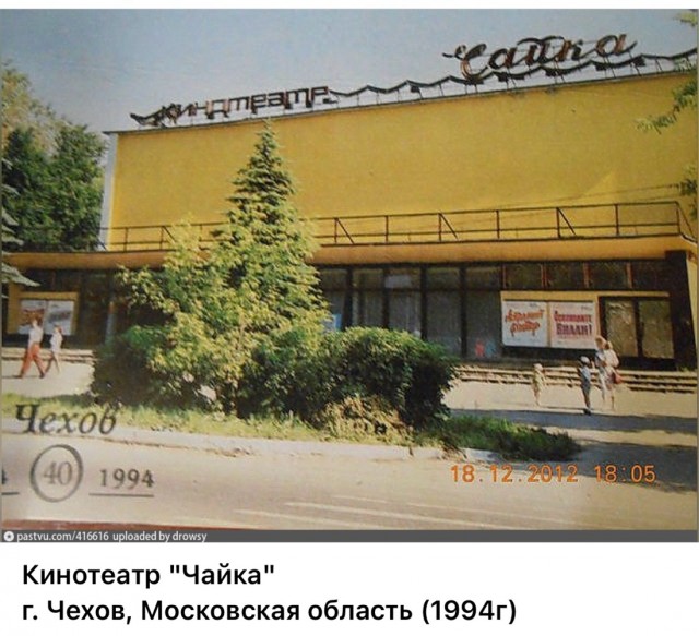 Пойдем в кино, Россия!