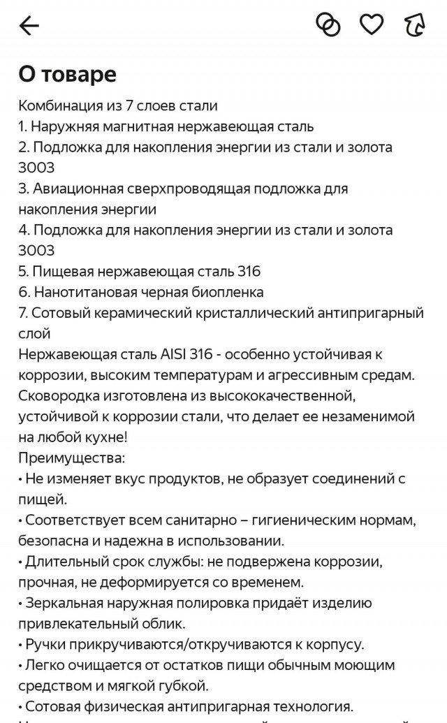 Вот это антипригарное покрытие