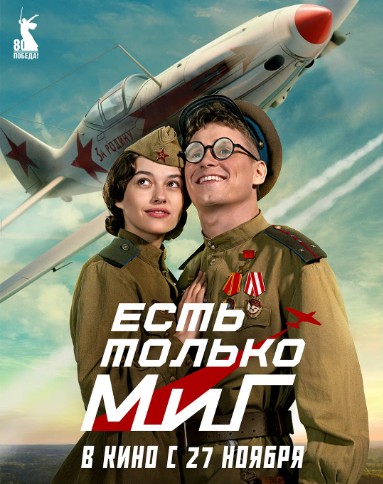 И до этого фильма добрались?